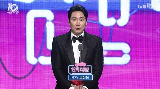 조진웅 대상
