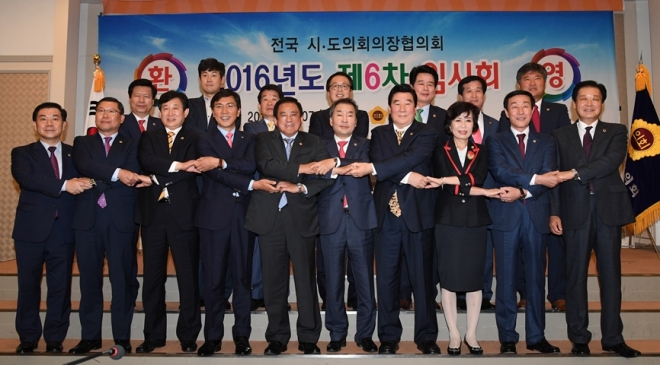 7일 충남 온양에서 개최된 ‘2016 제6차 전국 시도의회의장협의회 임시회’에서 양준욱 서울시의회의장(앞줄 왼쪽에서 다섯번째)을 후반기회장으로 추대하기로 합의한 뒤 안희정 충남지사(앞줄 왼쪽 네번째) 등과 함께 기념촬영을 하고 있다.