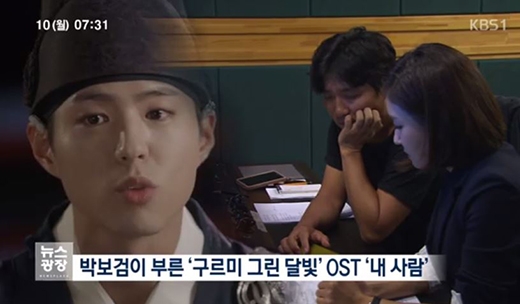 박보검 OST