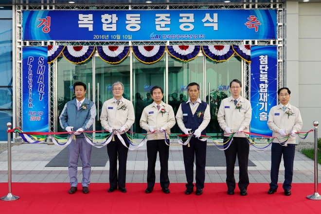 하성용(왼쪽 세 번째) 한국항공우주산업 사장이 10일 경남 사천 본사에서 열린 복합동 준공식에서 테이프 커팅을 하고 있다. KAI 제공