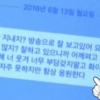 ‘예능인력소’ 광희, 지드래곤 다정다감 카톡 메시지에..“누구세요?”