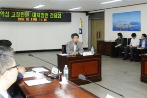 악성 고질민원인 OUT! 민·관·경 적극 대응