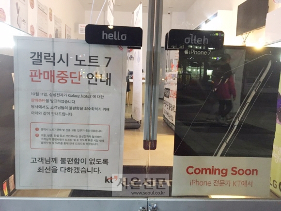 갤럭시 노트7 단종