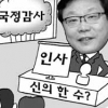 [관가 블로그] 전기료·조선 주무부서 산업장관, 국감중 인사…현안 해결 ‘묘수’ 될까