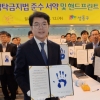 “청탁금지 준수” 성동구 손도장 서약
