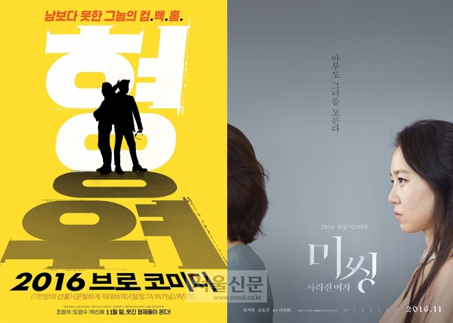 조정석 도경수 형