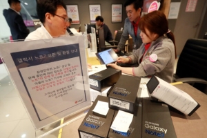 삼성 ‘갤노트7’ 리퍼폰으로 활용한다