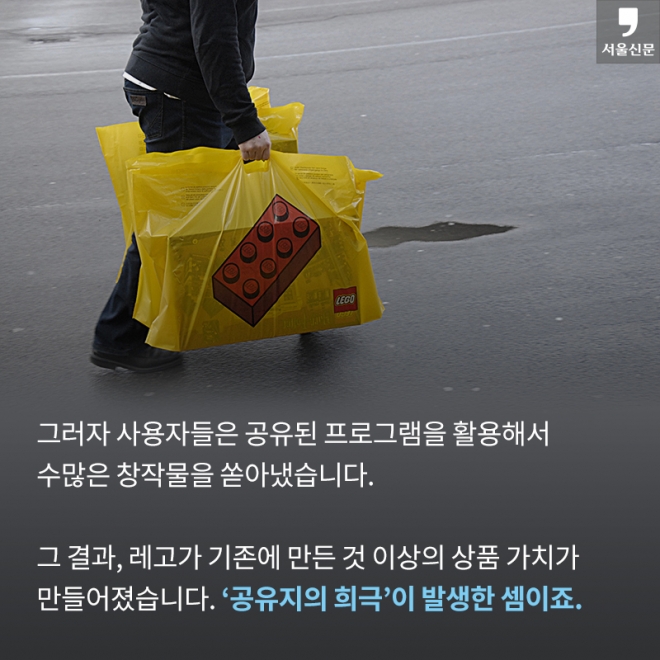 카드뉴스] 레고와 테슬라, 그리고 지진희 알림이 일깨운 가치 | 서울신문
