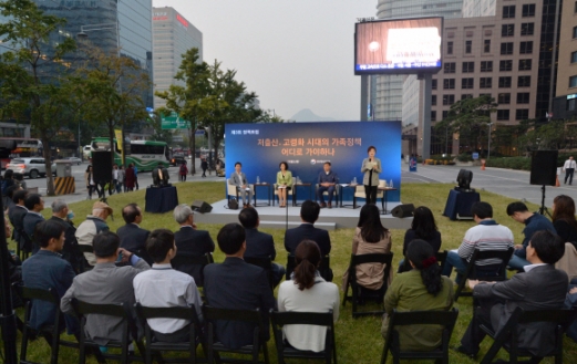 [서울포토] ‘저출산·고령화 시대의 가족정책 방향’ 토크콘서트