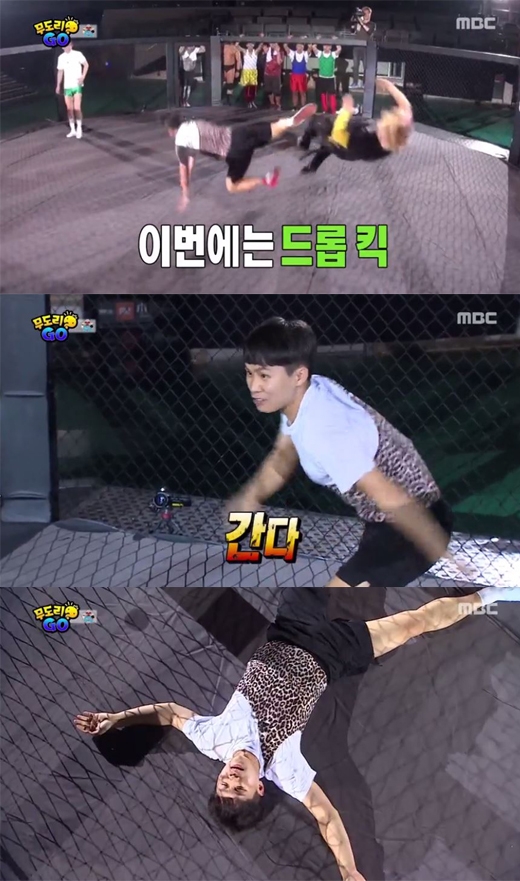 무한도전 양세형