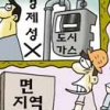 [생각나눔] 농어촌 面 1000여곳 도시가스 ‘그림의 떡’ 왜
