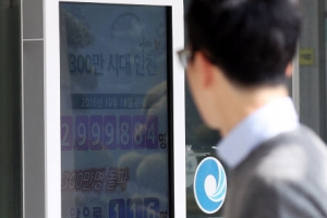 인천시 인구 300만 시대… ‘넘버3’ 도시