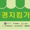 “거리 쓰레기처리 어떻게” ‘환경지킴가게’로 오세요