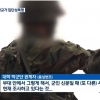 여대생 집단 성폭행 사건…육군 소위 2명과 연루된 민간인 3명 수사 착수