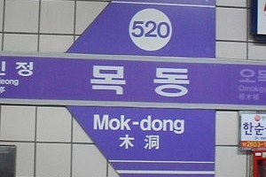 설날 당일밤 서울 지하철·버스 2시간 연장 운행한다