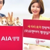 [보험 특집] AIA생명, 일석삼조 기능에 중도 인출·추가 납부도