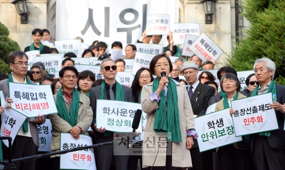 이화여대 교수들 기자회견