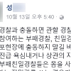 오패산터널 총격범 “강북서 XX새끼들이 칵퉤작전에 최선을 다한다”