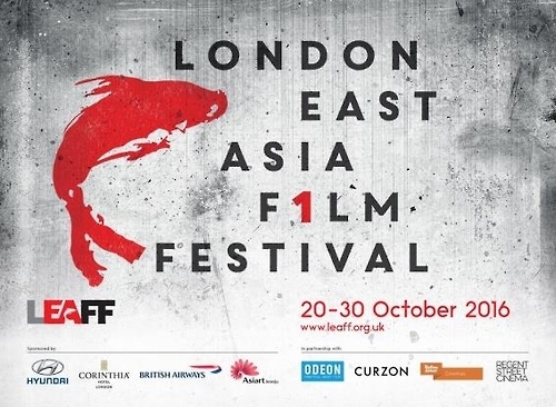 제1회 런던아시아영화제 개막