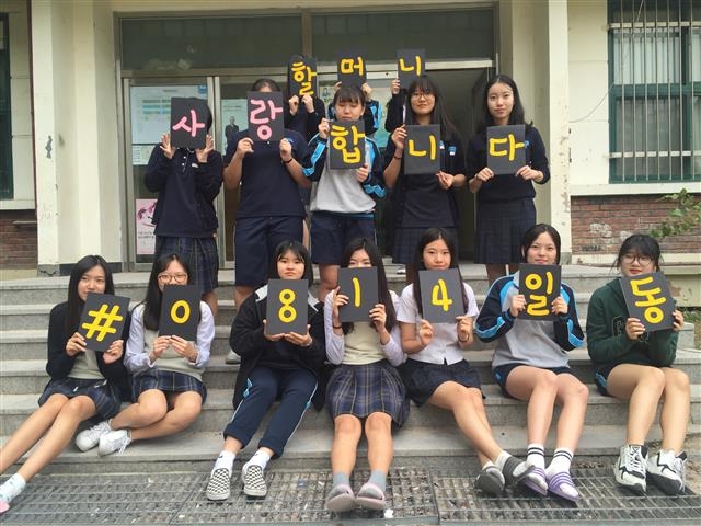 서초구 경원중학교 3학년 여학생 18명으로 구성된 동아리 ‘#0815’