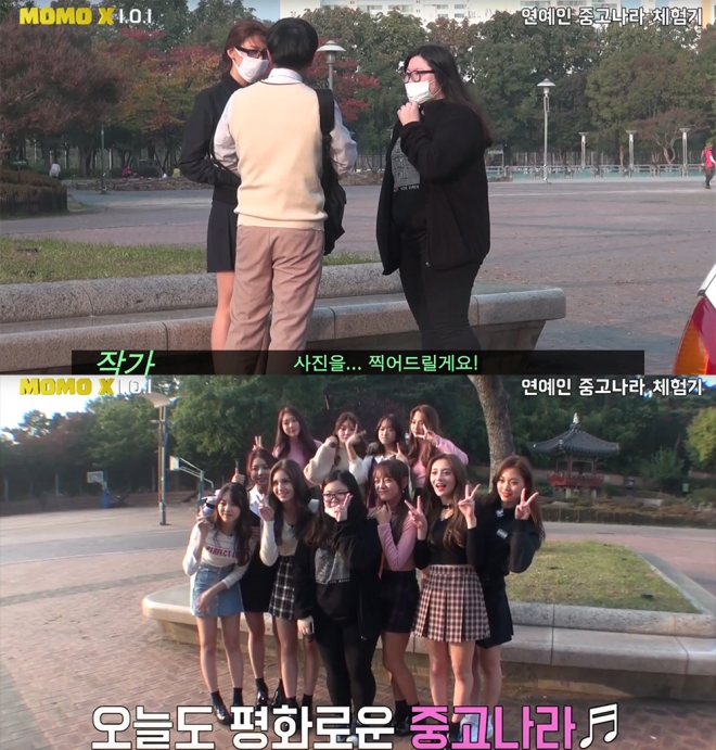 모모엑스 아이오아이 중고나라 체험 영상 캡처