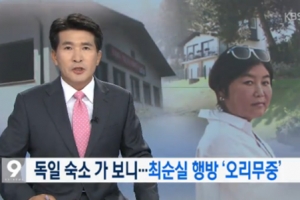 KBS 내부서 “최순실 적극적으로 해보자” 간부 지시…靑과 교감?