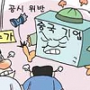[여의도 카페] 中기업 또 공시 위반… 차이나 디스카운트 자초