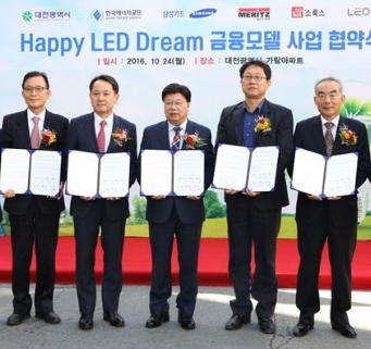 삼성카드·대전시 ‘LED 금융’ 업무협약