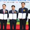 삼성카드·대전시 ‘LED 금융’ 업무협약