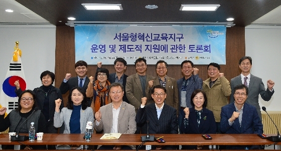 서울시의회 김혜련,장우윤 의원이 24일 의원회관에서 개최한 ‘서울형혁신교육지구 운영 및 지원에 관한 정책토론회’에서 참석자들이 기념촬영을 하고 있다.