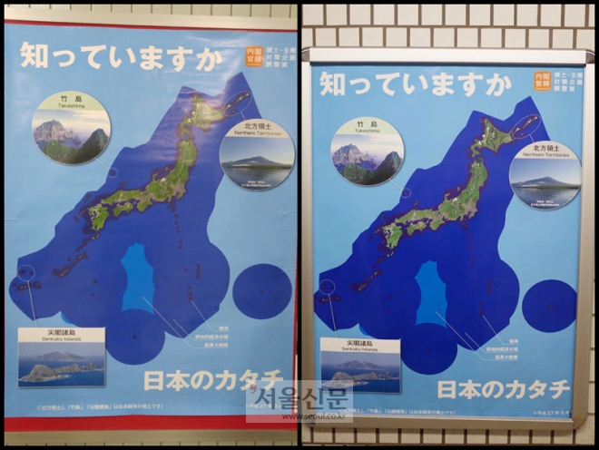 사진=도쿄 내 혼고산초메역, 시오도메역 등에 붙은 지도 포스터(서경덕 교수 제공)