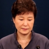 박근혜 대통령 “취임 후에도 일정 기간 최순실 의견 들었다”…사실 인정