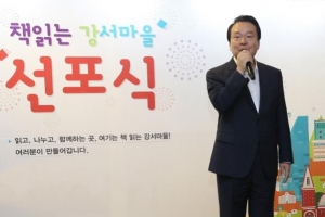 [현장 행정] 교육 도시의 꿈 펼치는 ‘책 읽는 강서’