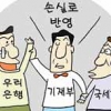 [경제 블로그] ‘700억대 세금 싸움’ 국세청 꺾은 우리銀의 집념