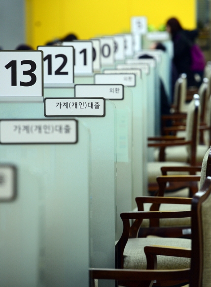 서울 중구 명동의 한 시중은행 대출 창구 모습.