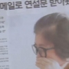 세계일보 최순실 인터뷰에 네티즌, “당당하면 조사받으세요” 분노