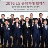 [상생경영 특집] LG, 전문인력 파견 협력사 기술 개발