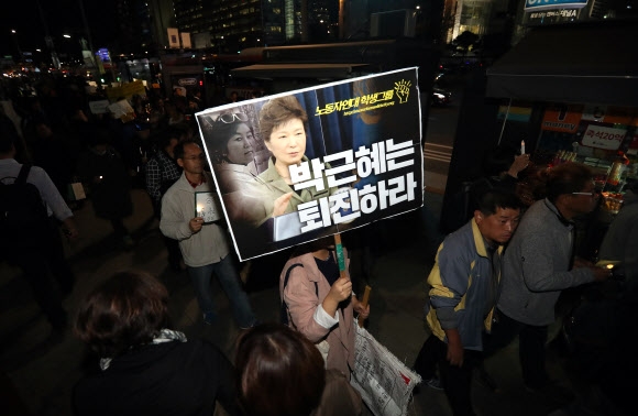 박근혜 대통령 퇴진 촉구 거리행진