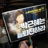 “박근혜 하야” 요구 확산…실제로 하야하면 국정 시나리오는?