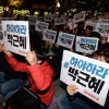 “박근혜 하야” 촉구…서울 도심서 ‘최순실 게이트’ 비판 대규모 촛불집회