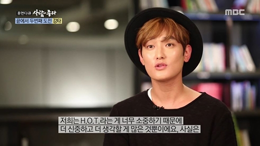 ‘사람이 좋다’ 강타