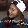 런닝맨 서지혜, 김준현 “저 아줌마 내 엉덩이에 손 넣은 아줌마”