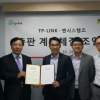 엔시스템즈, 세계 최고 무선솔루션 기업 TP-LINK와 국내 독점 총판계약