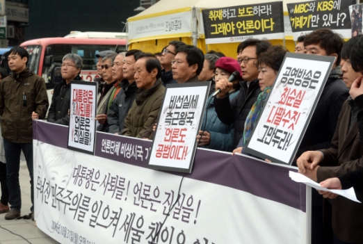 [서울포토] ‘대통령은 사퇴를! 언론은 진실을!’