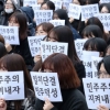 “최순실 국정 농단 엄정 수사... 박근혜 대통령 퇴진” 분노에 찬 대학가 시국선언