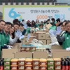 대상 창립 60주년 기념 청정원 식재료 나눔행사