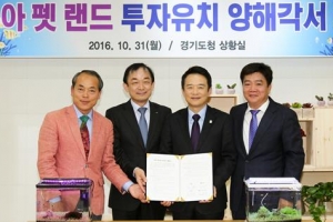 시흥에 ‘관상어 테마파크’ 들어선다