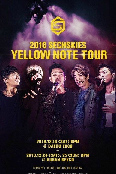 은지원 ‘젝스키스 옐로우 노트 투어’