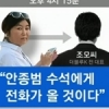 안종범·김종, 최순실 모른다더니…최씨 회사 전 대표와 ‘전화통화’ 증거