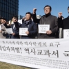 [서울포토] ‘국정농단 책임자 처벌, 역사교과서 국정화 중단!’